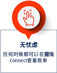 Hassle-free - View it on Hong Leong Connect any time!